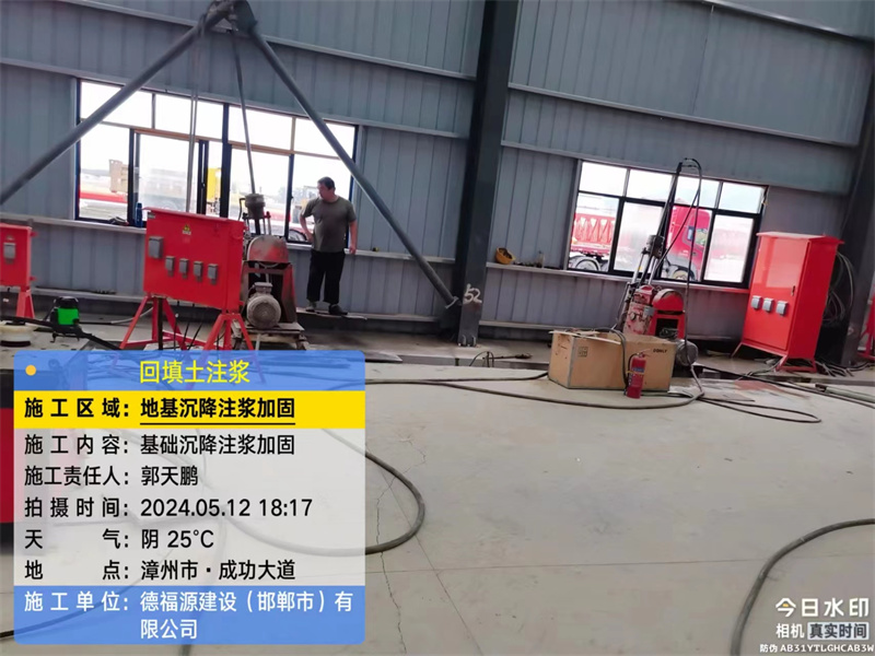 武胜地基下沉注浆加固后的房屋稳固性评价