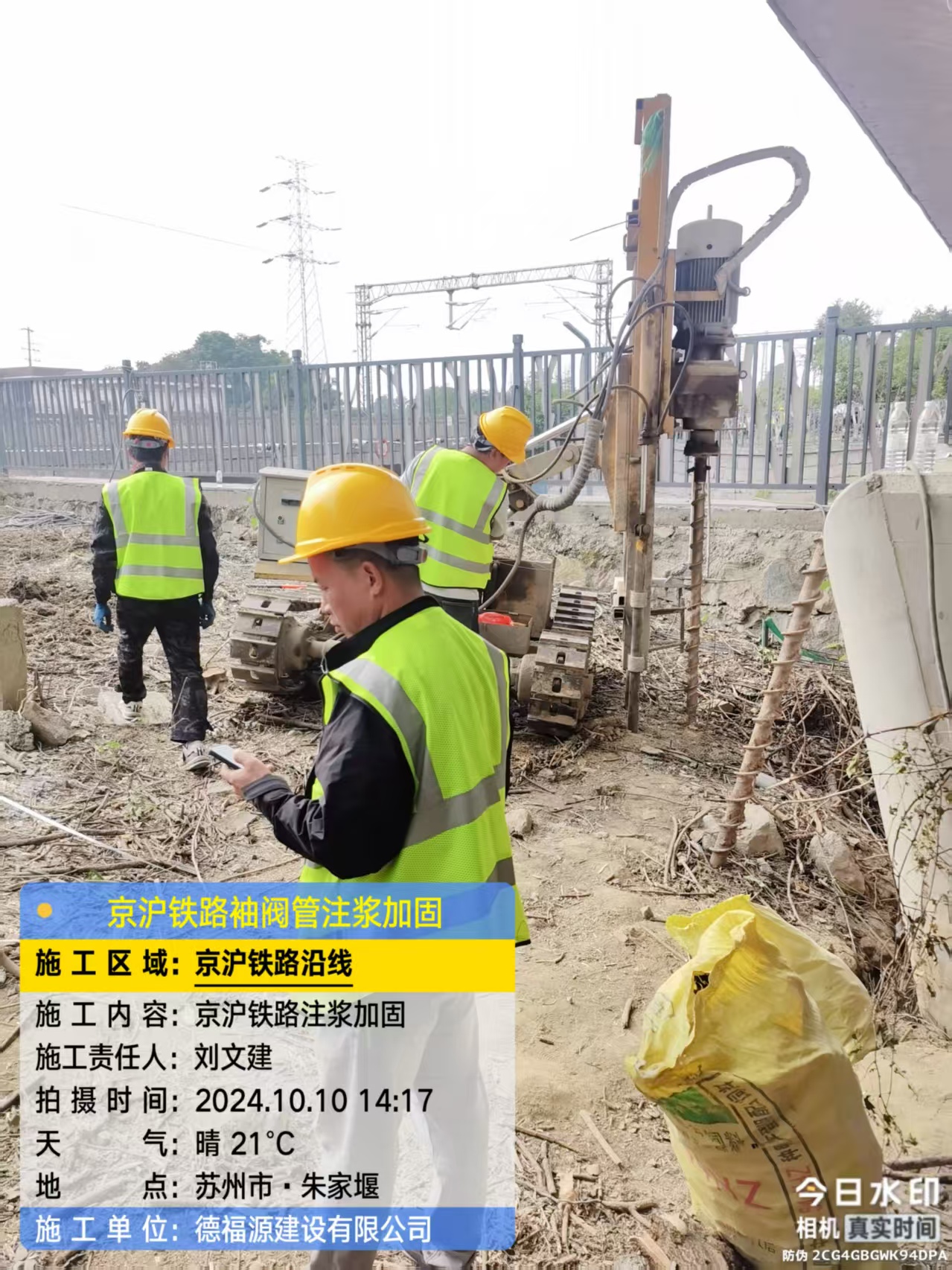 武胜袖阀管注浆工艺